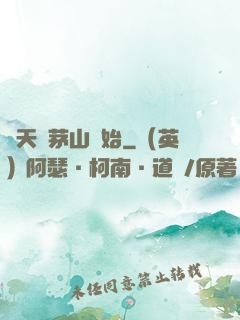 諸天從茅山開始